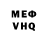 Меф VHQ Guh 204