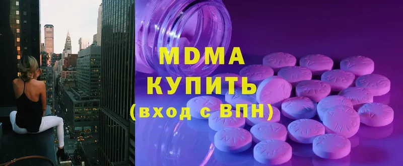 MDMA молли  Вельск 